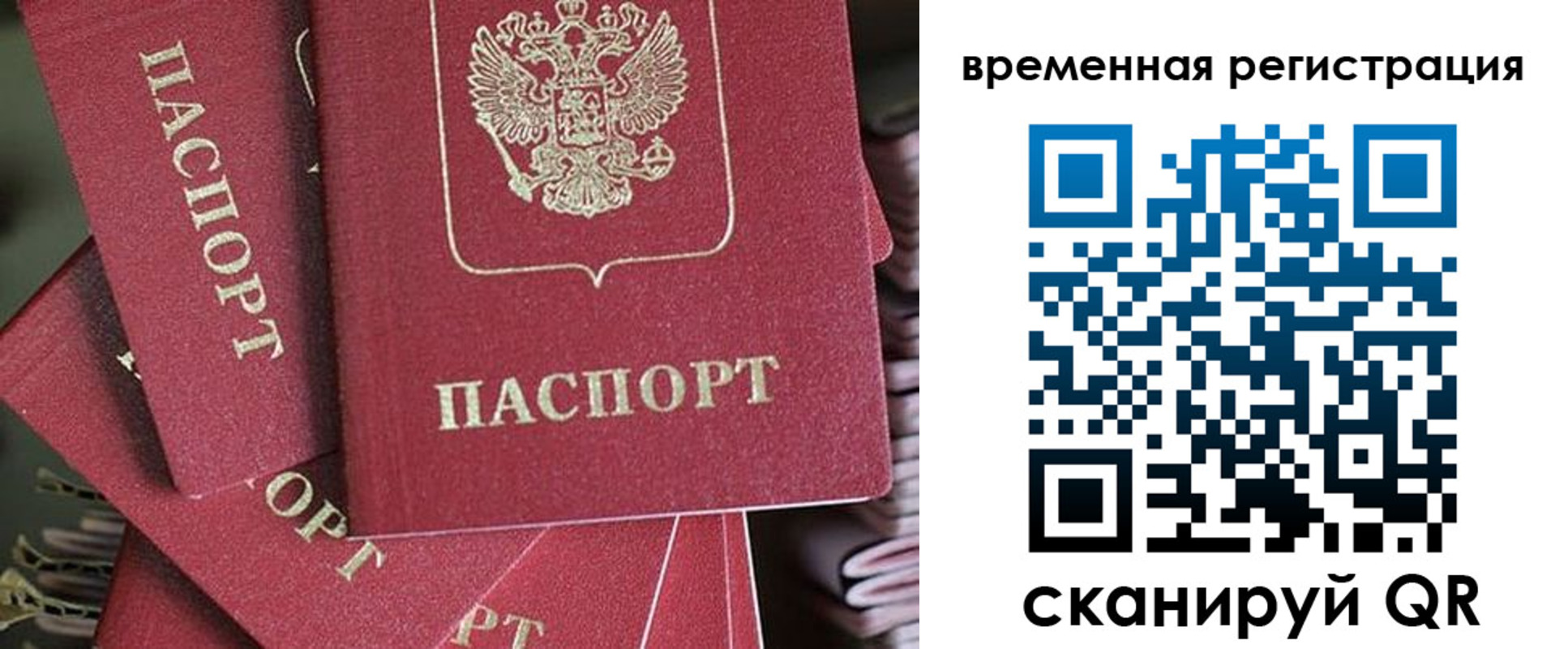 прописка в квартире в Пензенской области