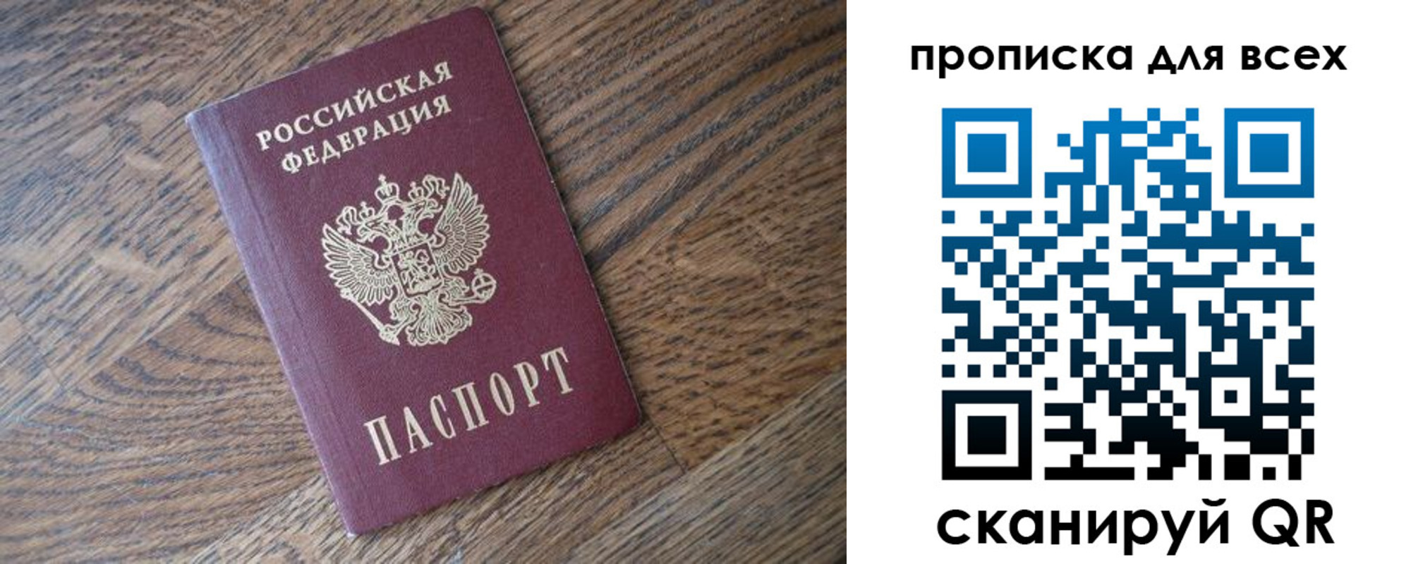 временная регистрация для школы в Пензенской области