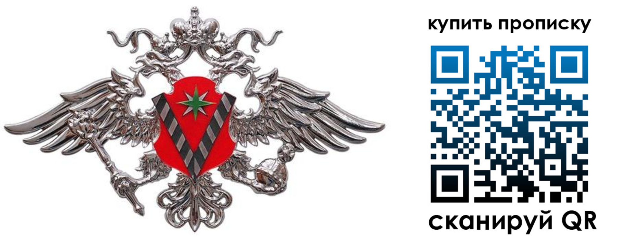 прописка ребенка в Пензенской области