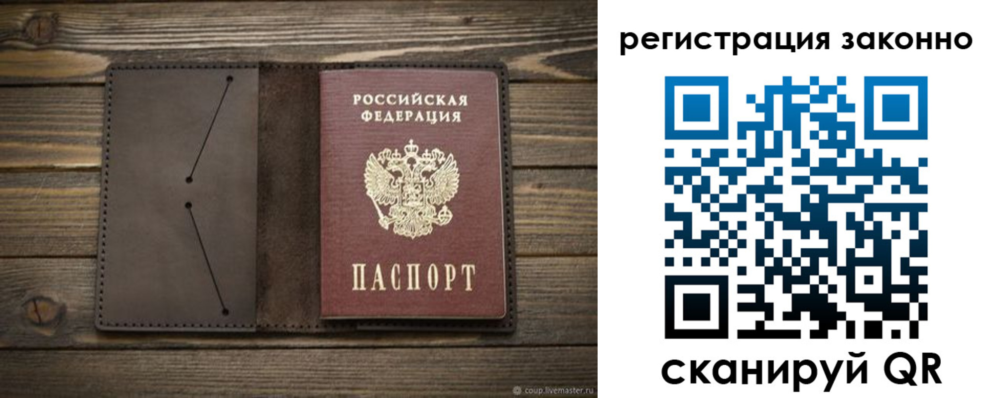 временная регистрация законно в Пензенской области