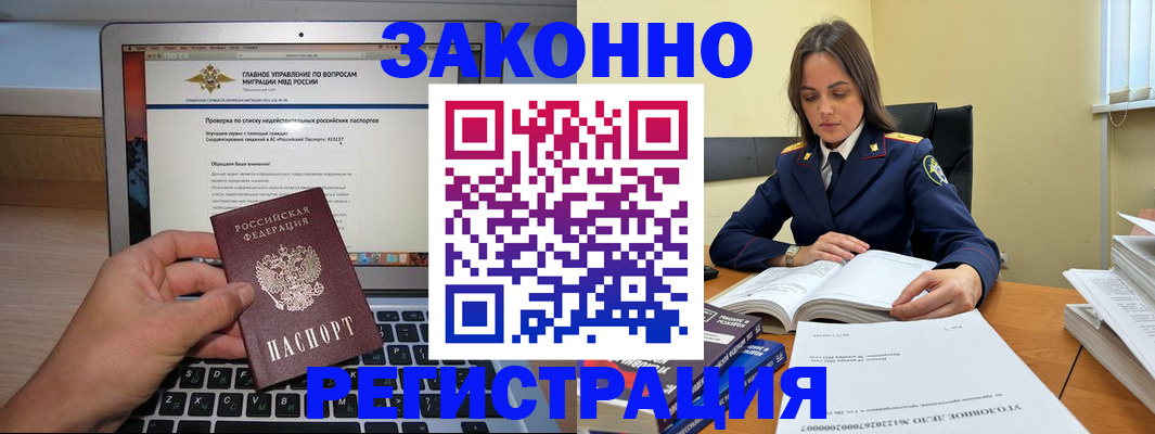 прописка гарантия в Пензенской области