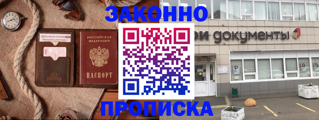 временная регистрация гарантия в Пензенской области